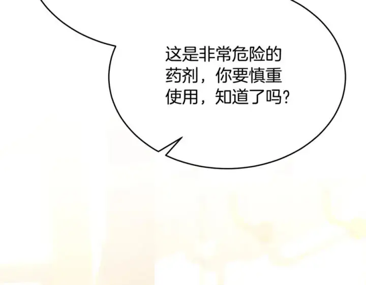 《真的女儿回来了》第93话 猜不透他图4