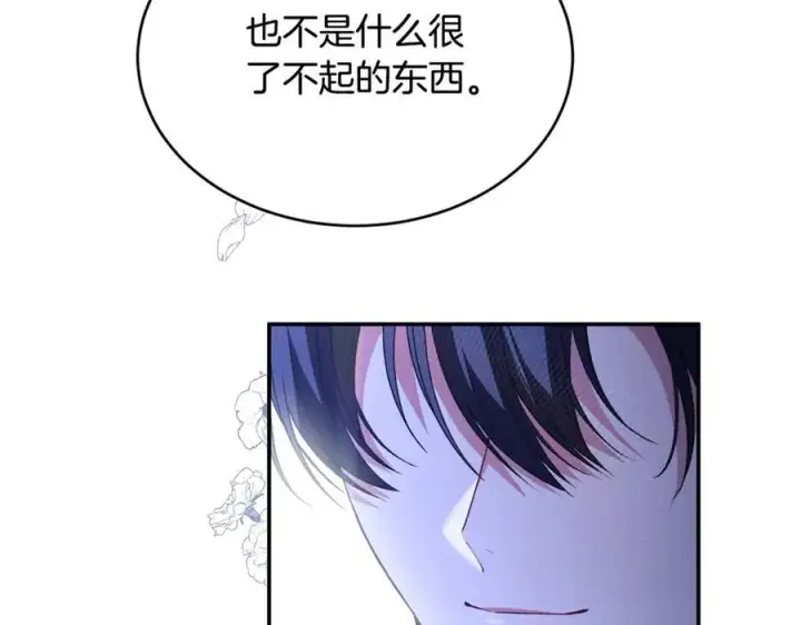 《真的女儿回来了》第93话 猜不透他图42