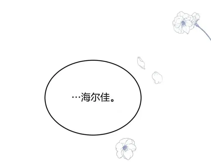 《真的女儿回来了》第93话 猜不透他图44