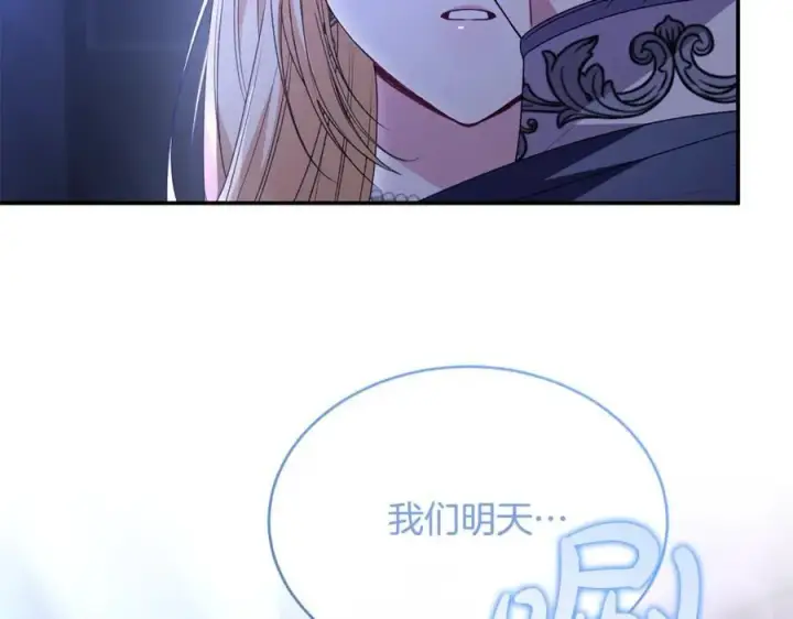 《真的女儿回来了》第93话 猜不透他图46