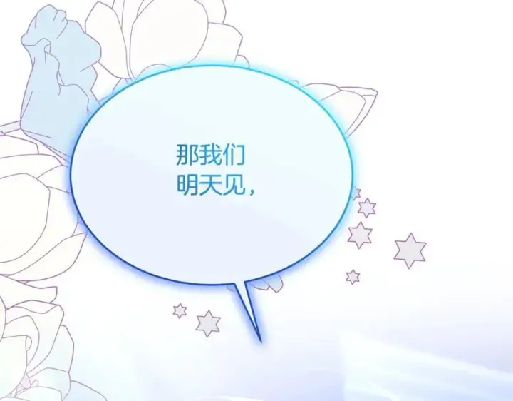 《真的女儿回来了》第93话 猜不透他图54