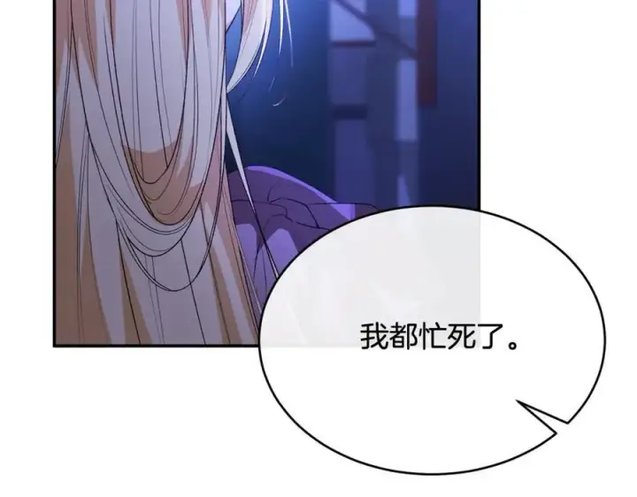 《真的女儿回来了》第93话 猜不透他图66