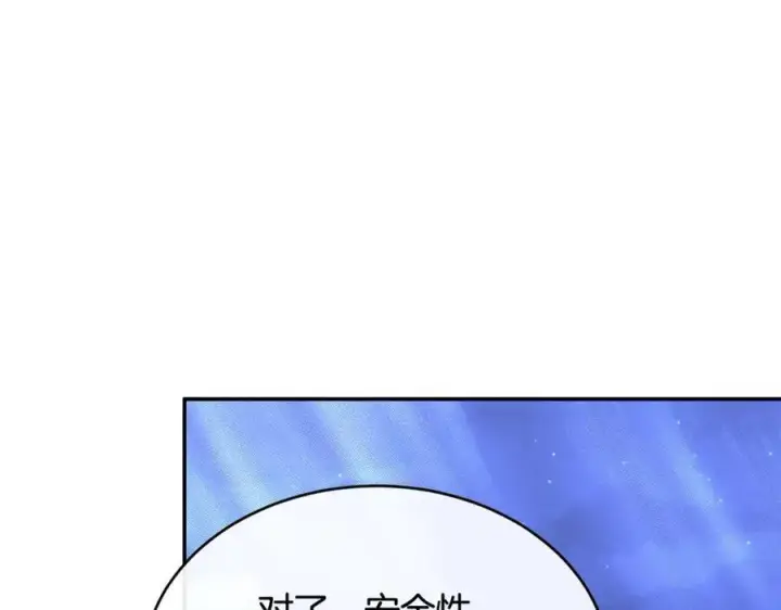 《真的女儿回来了》第93话 猜不透他图67