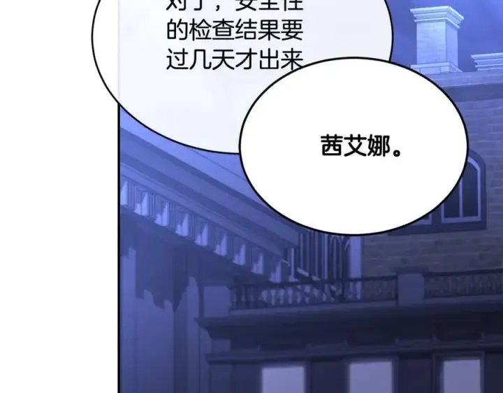 《真的女儿回来了》第93话 猜不透他图68