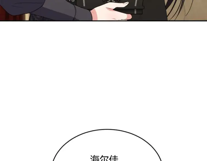 《真的女儿回来了》第93话 猜不透他图7