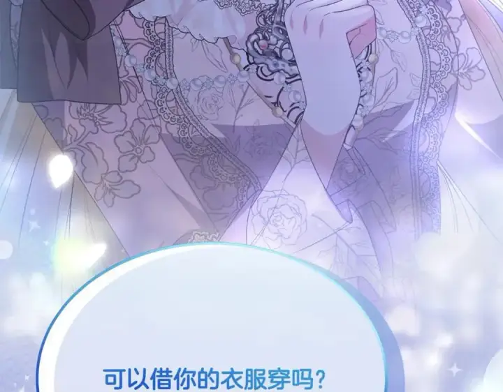《真的女儿回来了》第93话 猜不透他图72