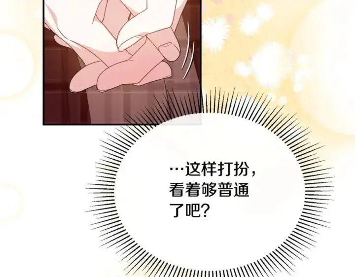 《真的女儿回来了》第93话 猜不透他图84
