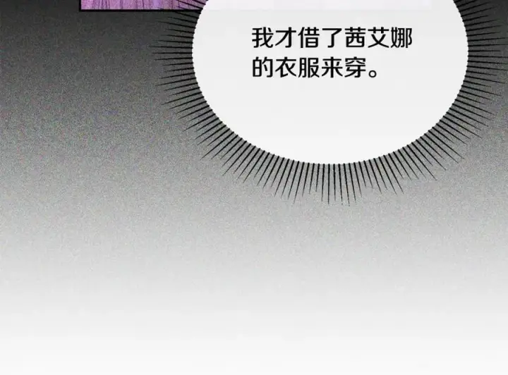 《真的女儿回来了》第93话 猜不透他图88