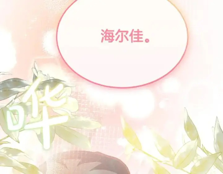 《真的女儿回来了》第93话 猜不透他图94