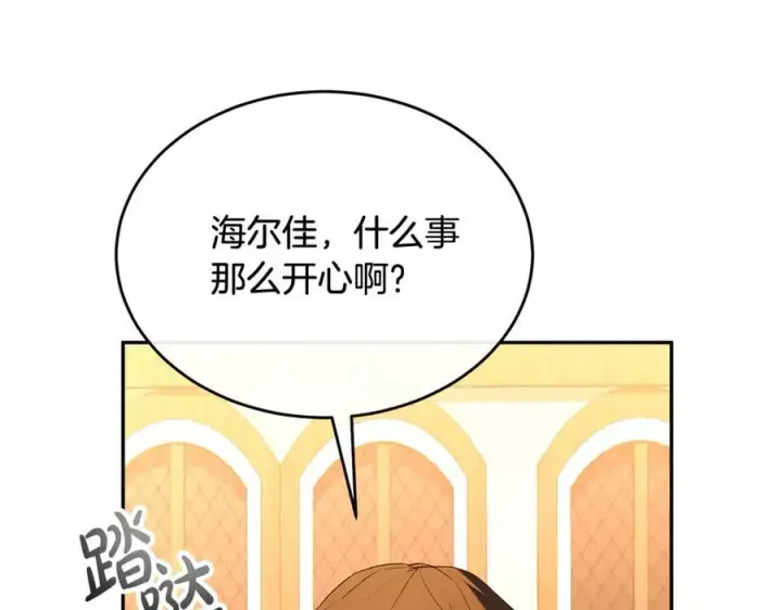 《真的女儿回来了》第94话 感谢遇到你图111