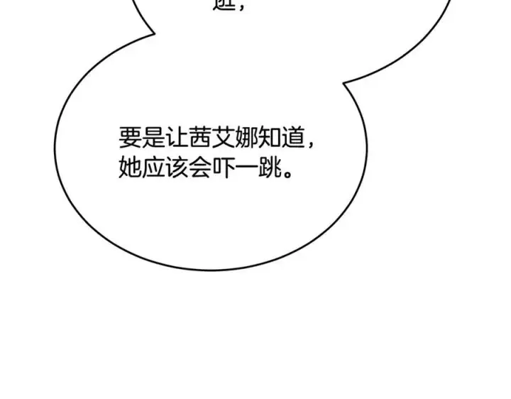 《真的女儿回来了》第94话 感谢遇到你图114