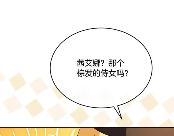 《真的女儿回来了》第94话 感谢遇到你图115
