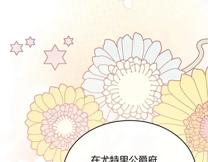 《真的女儿回来了》第94话 感谢遇到你图118
