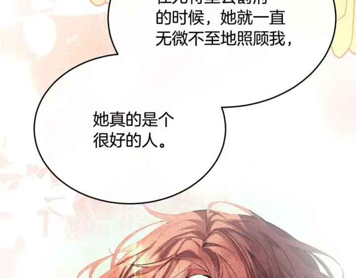 《真的女儿回来了》第94话 感谢遇到你图119