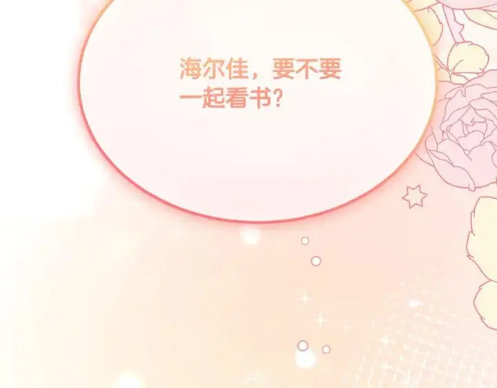 《真的女儿回来了》第94话 感谢遇到你图12