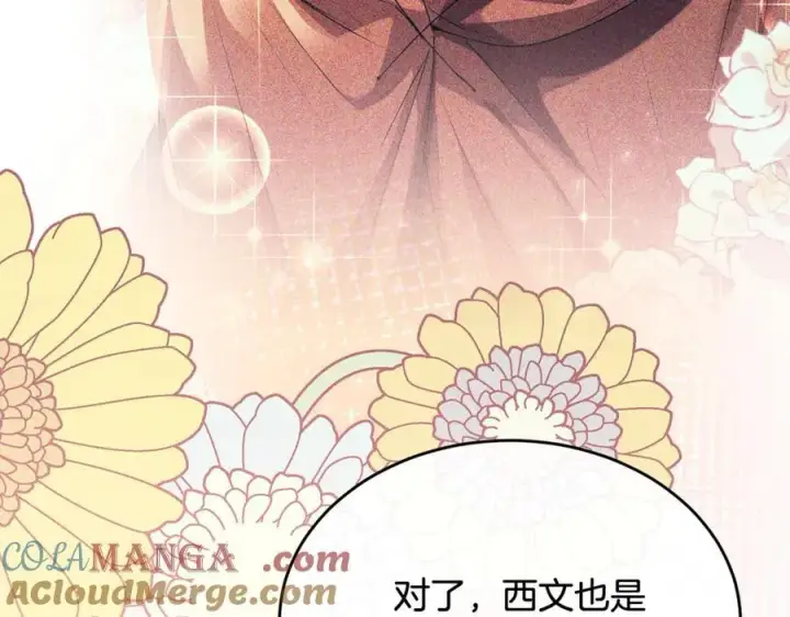 《真的女儿回来了》第94话 感谢遇到你图121