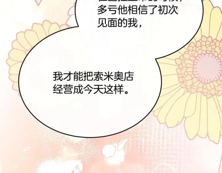《真的女儿回来了》第94话 感谢遇到你图124