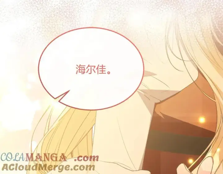 《真的女儿回来了》第94话 感谢遇到你图133