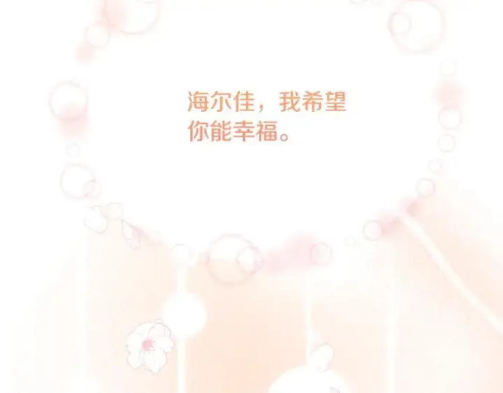 《真的女儿回来了》第94话 感谢遇到你图140