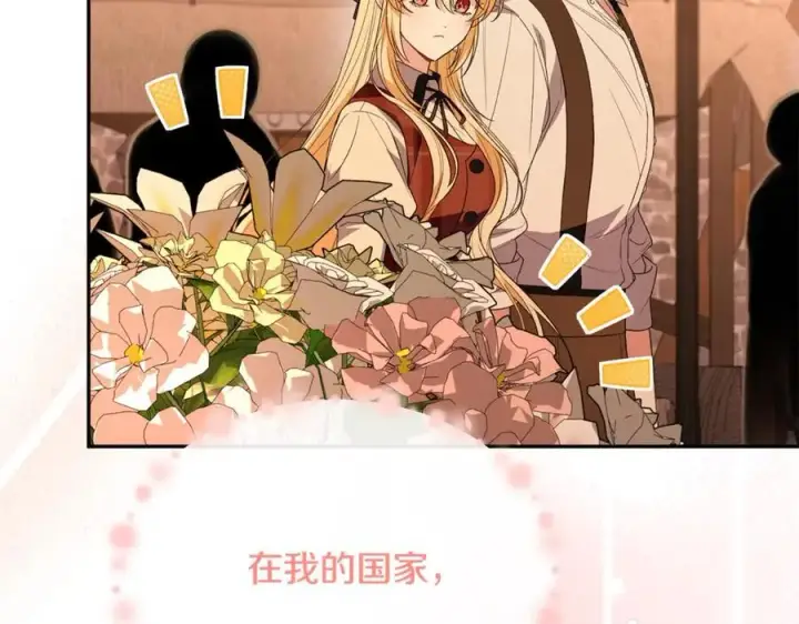 《真的女儿回来了》第94话 感谢遇到你图148