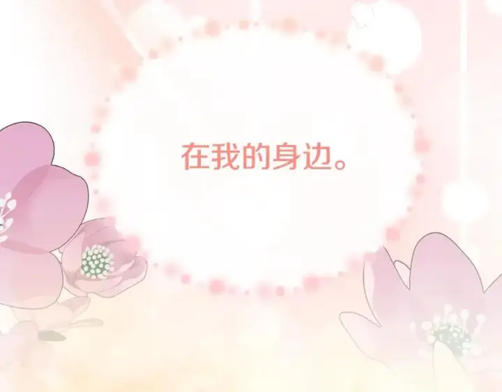 《真的女儿回来了》第94话 感谢遇到你图150