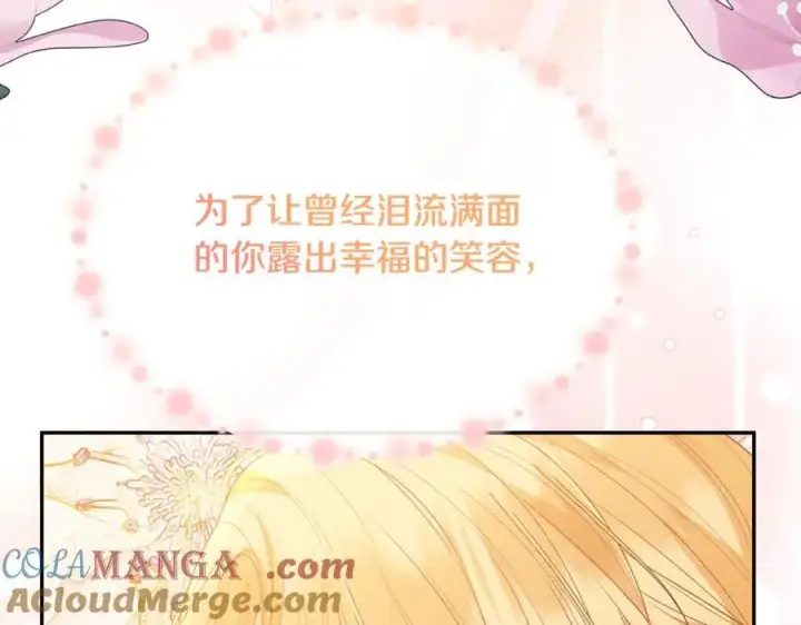 《真的女儿回来了》第94话 感谢遇到你图153