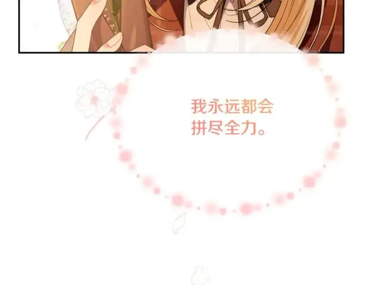 《真的女儿回来了》第94话 感谢遇到你图155