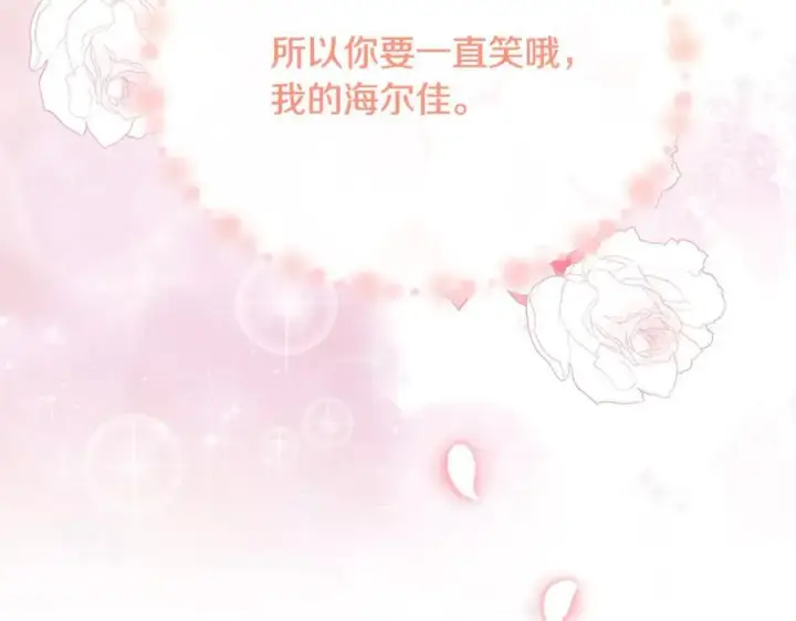 《真的女儿回来了》第94话 感谢遇到你图158