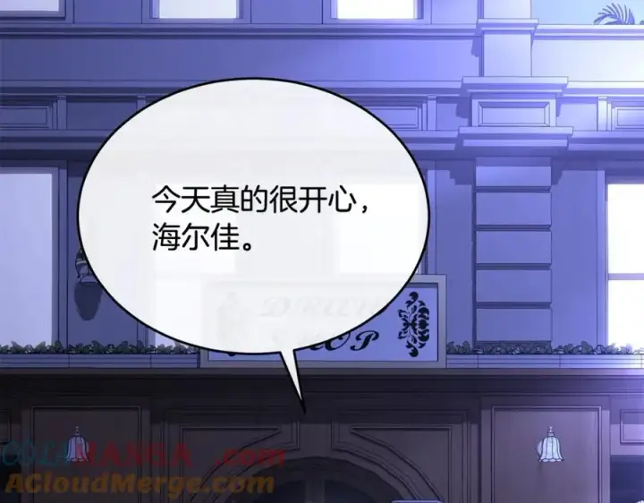 《真的女儿回来了》第94话 感谢遇到你图161