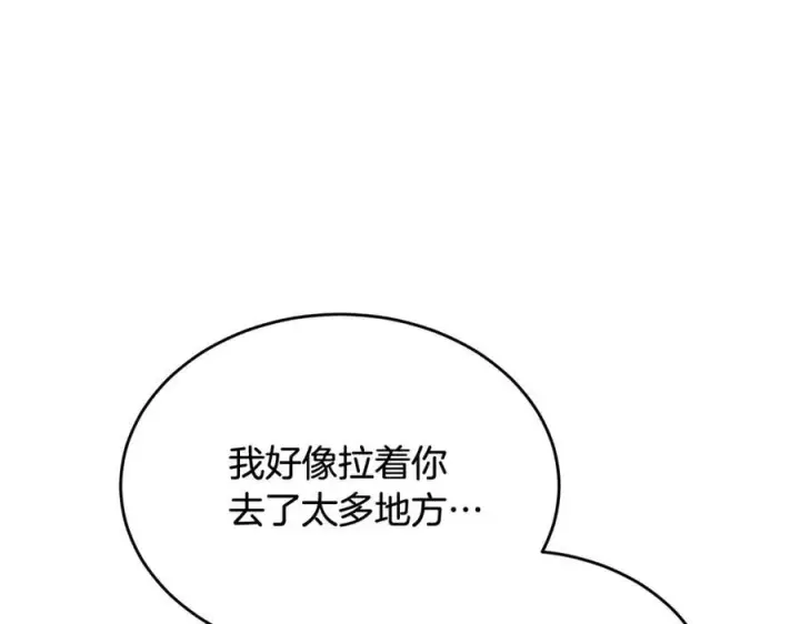 《真的女儿回来了》第94话 感谢遇到你图163