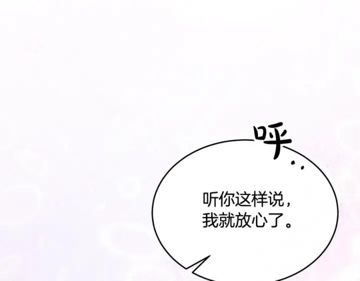 《真的女儿回来了》第94话 感谢遇到你图170
