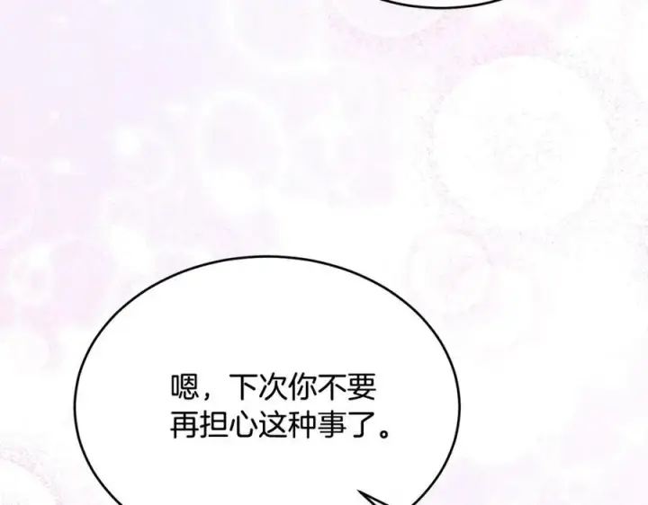 《真的女儿回来了》第94话 感谢遇到你图171