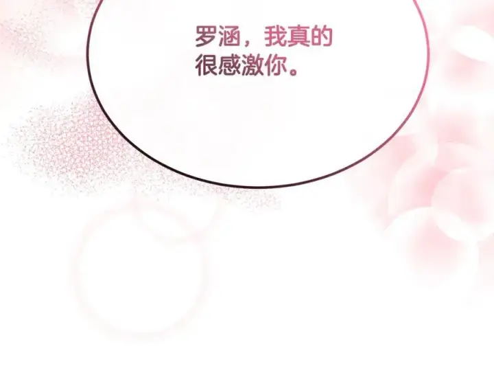 《真的女儿回来了》第94话 感谢遇到你图178
