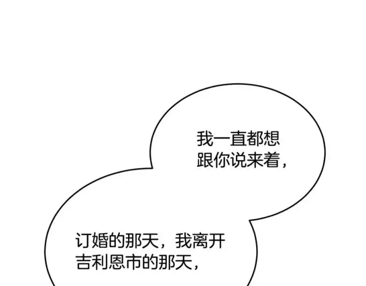 《真的女儿回来了》第94话 感谢遇到你图180