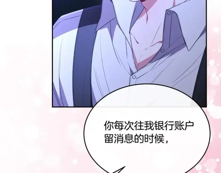 《真的女儿回来了》第94话 感谢遇到你图182