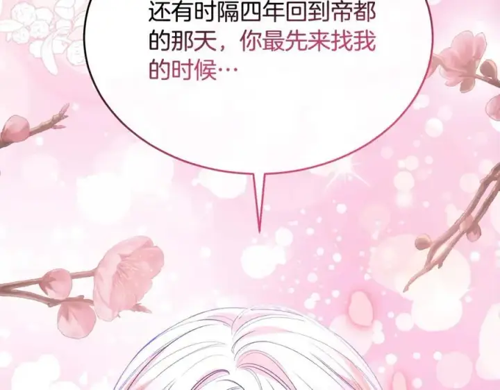 《真的女儿回来了》第94话 感谢遇到你图184