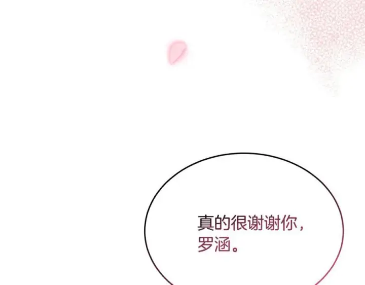《真的女儿回来了》第94话 感谢遇到你图188