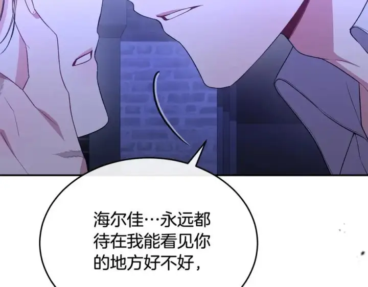 《真的女儿回来了》第94话 感谢遇到你图202