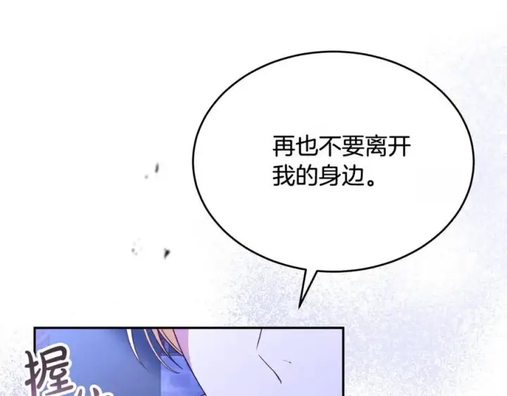 《真的女儿回来了》第94话 感谢遇到你图204
