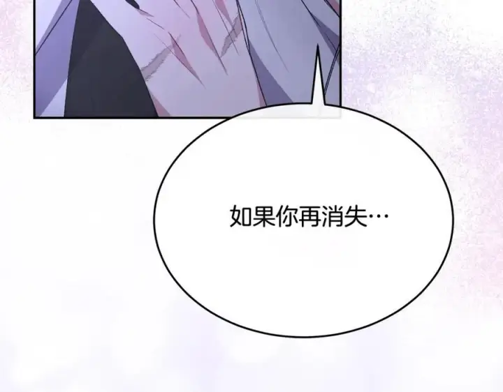 《真的女儿回来了》第94话 感谢遇到你图206