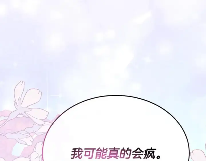 《真的女儿回来了》第94话 感谢遇到你图207