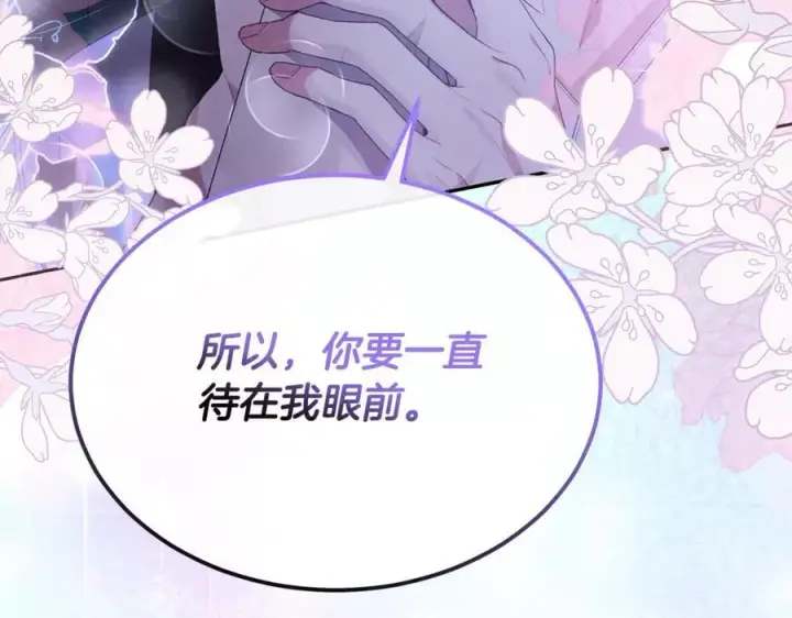 《真的女儿回来了》第94话 感谢遇到你图210