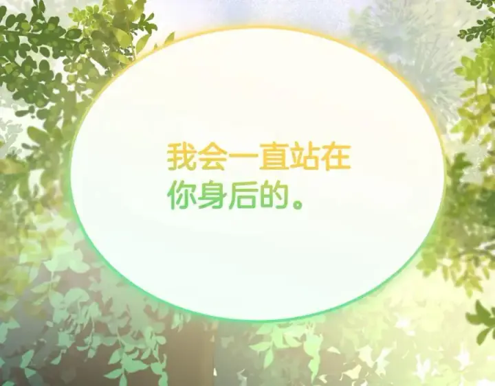 《真的女儿回来了》第94话 感谢遇到你图212