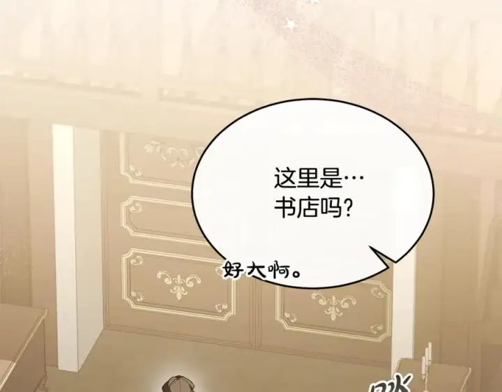 《真的女儿回来了》第94话 感谢遇到你图3