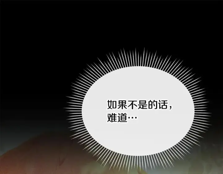 《真的女儿回来了》第94话 感谢遇到你图32