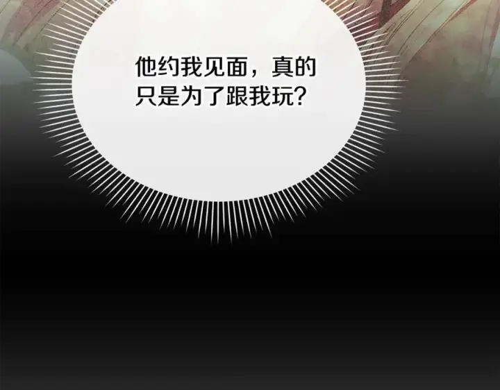 《真的女儿回来了》第94话 感谢遇到你图35
