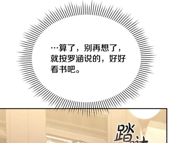 《真的女儿回来了》第94话 感谢遇到你图54