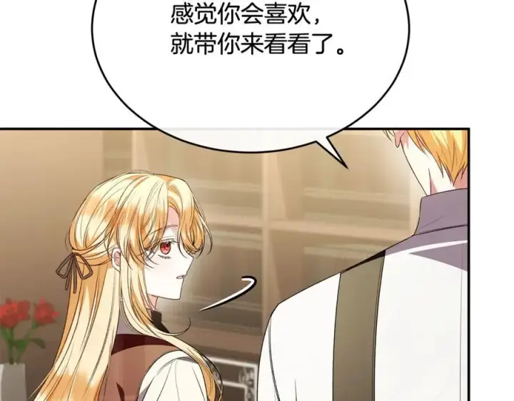 《真的女儿回来了》第94话 感谢遇到你图7