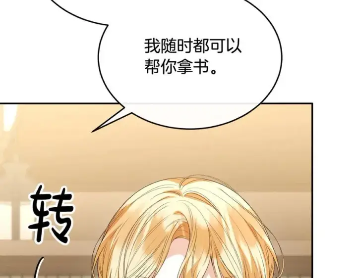 《真的女儿回来了》第94话 感谢遇到你图82