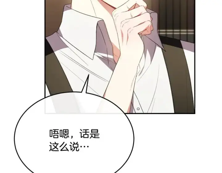 《真的女儿回来了》第94话 感谢遇到你图86